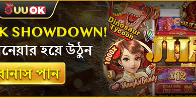 স্লট গেম ফ্রি স্পিন অফার promotion